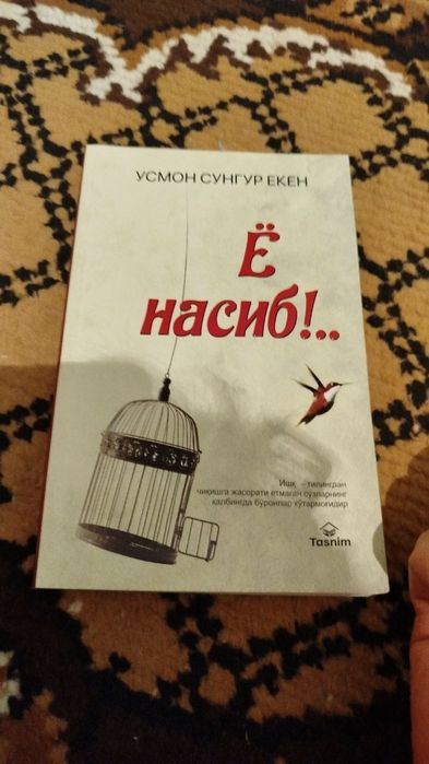 Kitob  koʻp oqilmagan