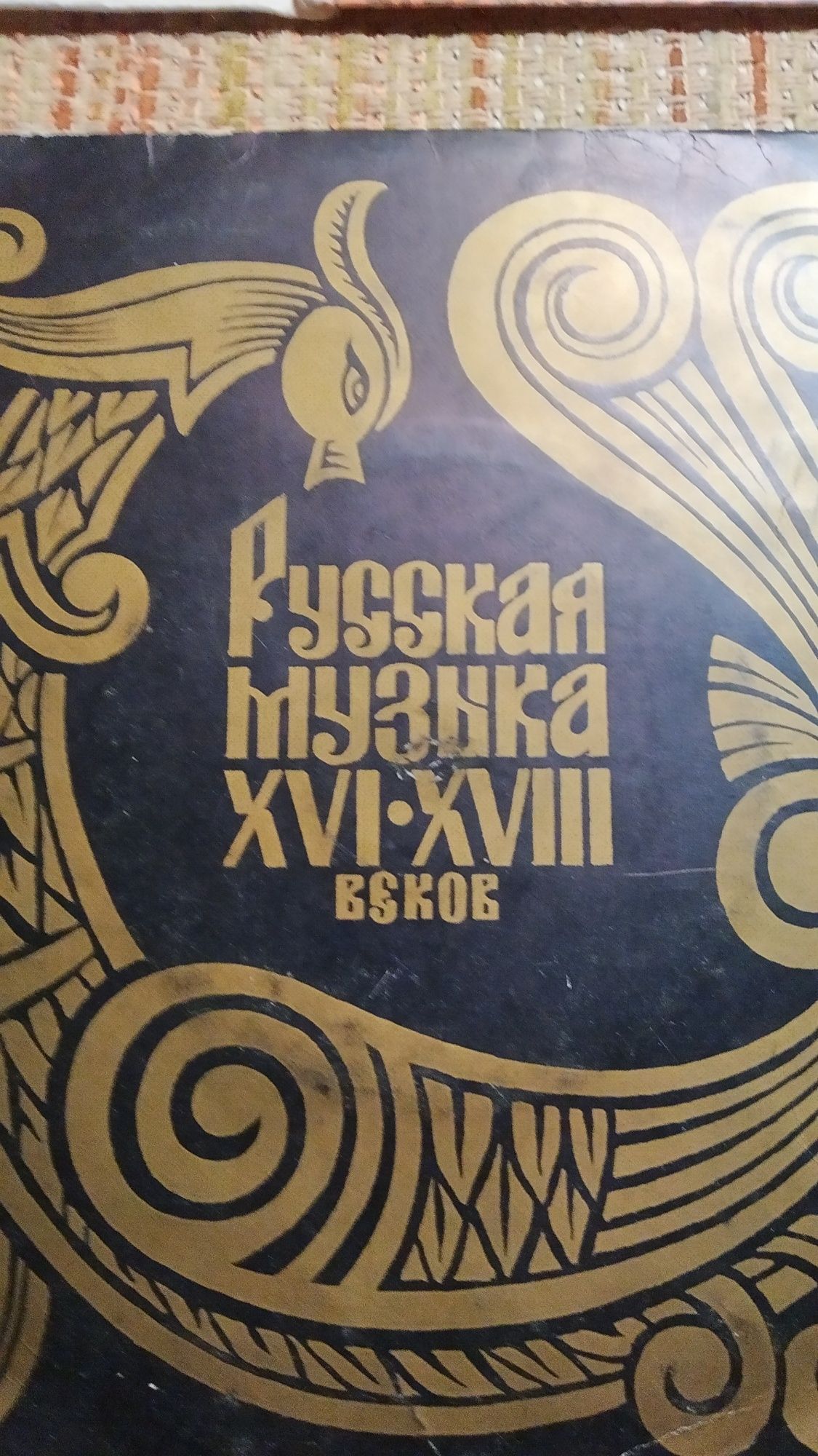 Виниловые пластинки - миньоны 1970-х. Музыка разных народов.