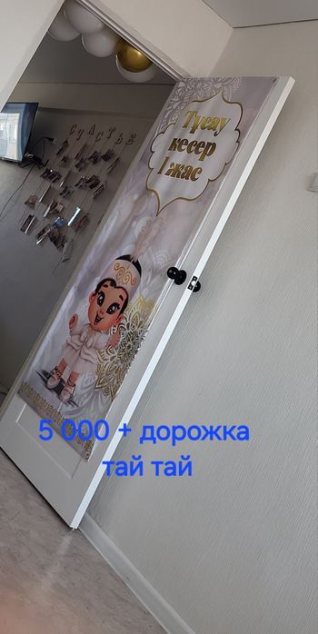 Банер на 1 годик
