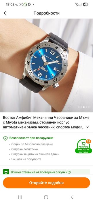 Автоматичен часовник