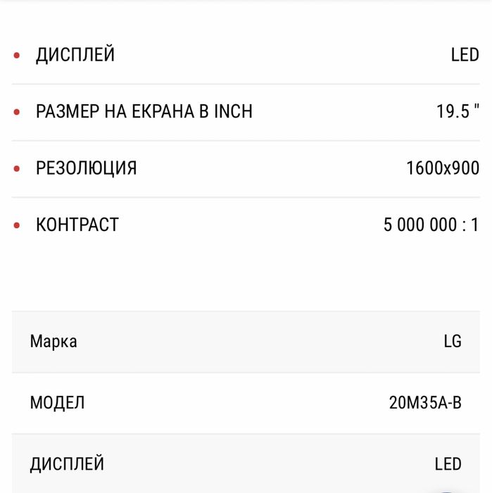 Монитор LG 20 инча Samsung 19 инча