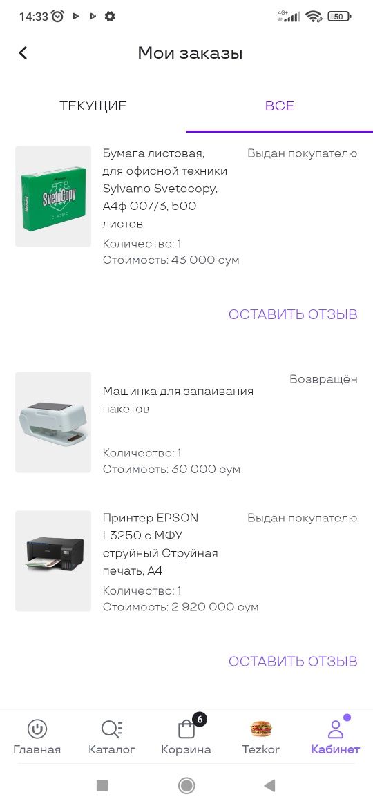 Printer Epson L3250