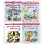 Доставка. Внеклассное чтение 1,2,3,4 класс на русском языке