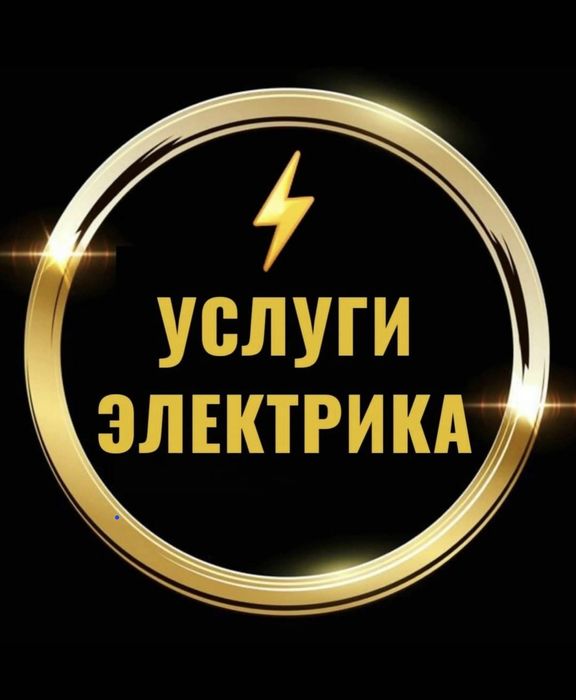 УслугиЭлектрика ремонт и услуги кондиционеров, установка, обслуживание