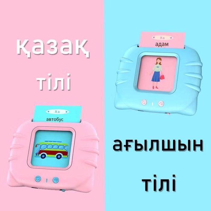 Ағылшын сөздерін жатау