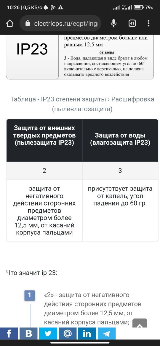 Блок питания 12в 500в 41,6а. Трансформатор 12в 500ватт