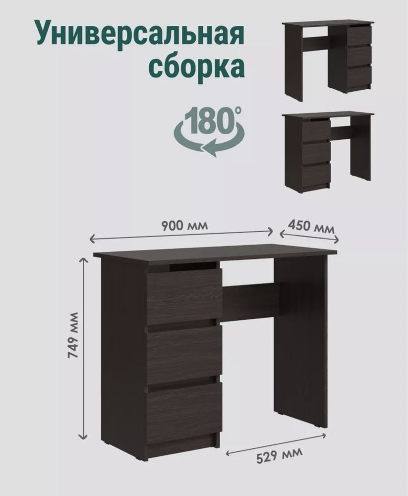 Новый стол