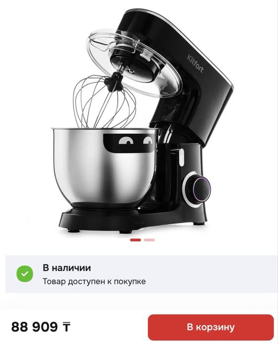 Продам планетарный миксер KITFORT