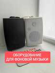 Колонки, Усилитель, Микрофон для ФОНОВОЙ музыки в кафе/ресторан/магази