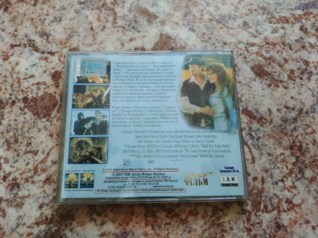 Продаю VCD с фильмо Робин Гуд , Мужчины в трико