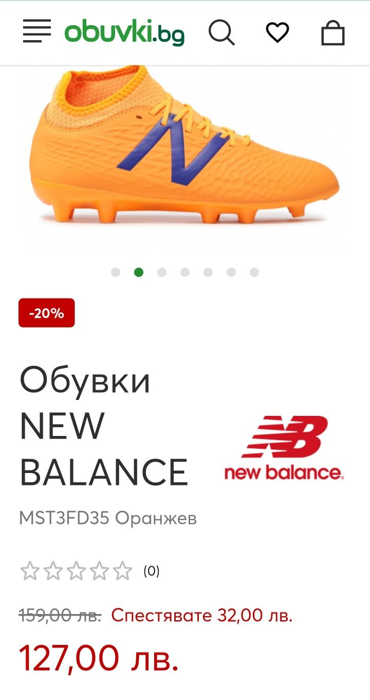 Бутони New Balance