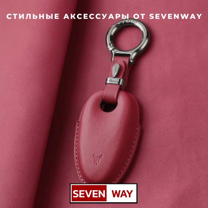 Кожаный чехол для пульта VOYAH от «Sevenway»