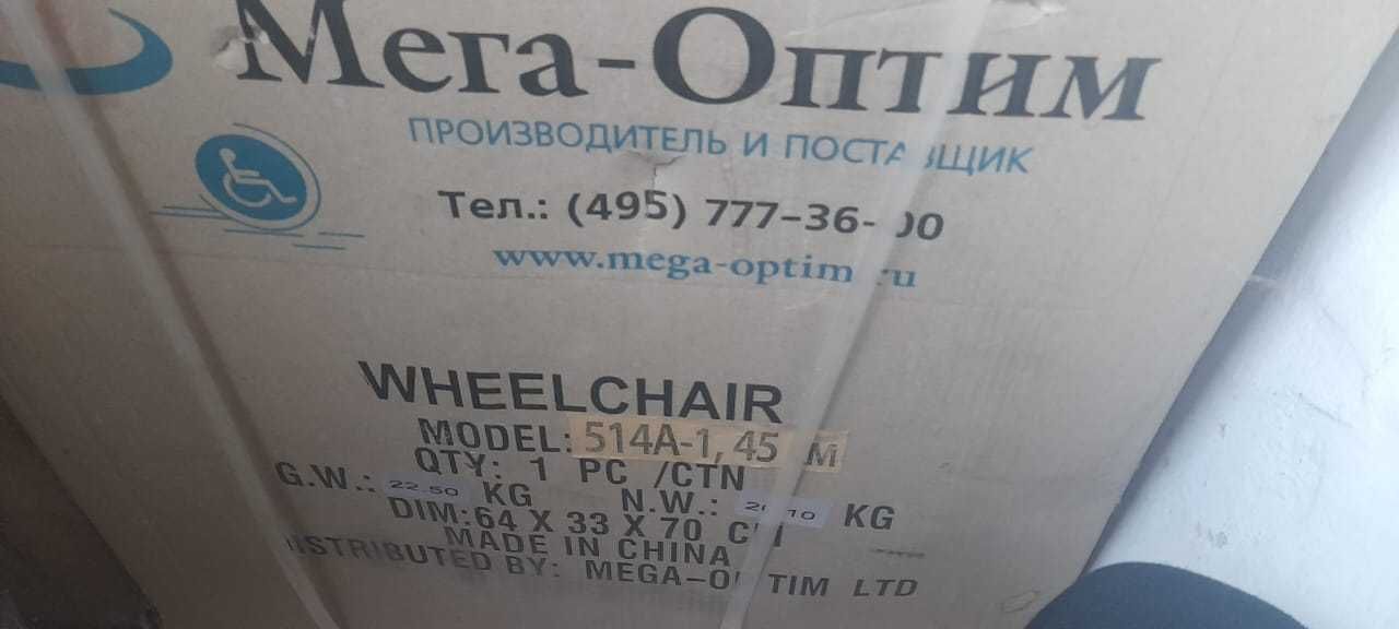 Продам новую кресло коляску