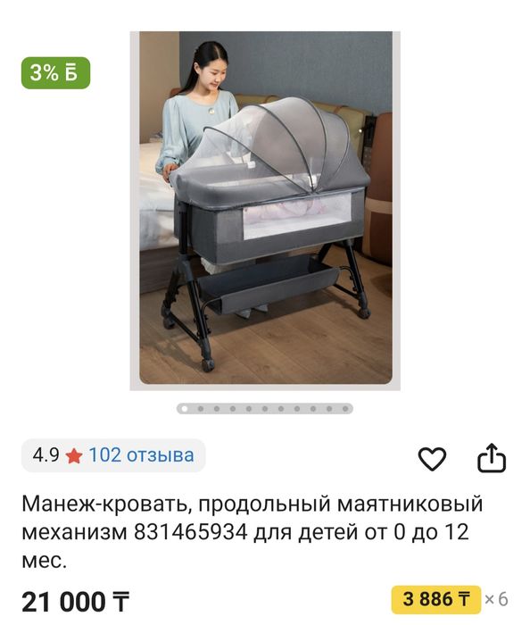 Кроватка для новорожденных