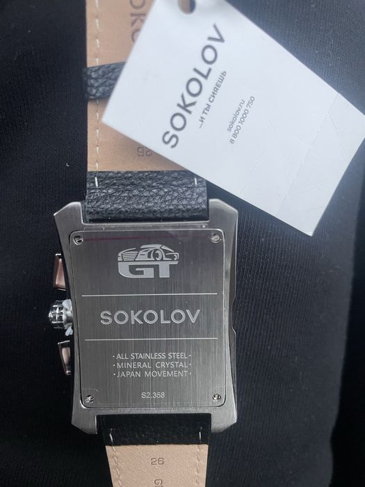 Цасы новый sokolov