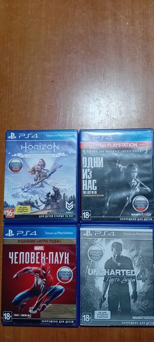 Диски для Playstation 4