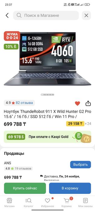 Ноутбук Thunderobot ThundeRobot 911 X Wild Hunter G2 Pro