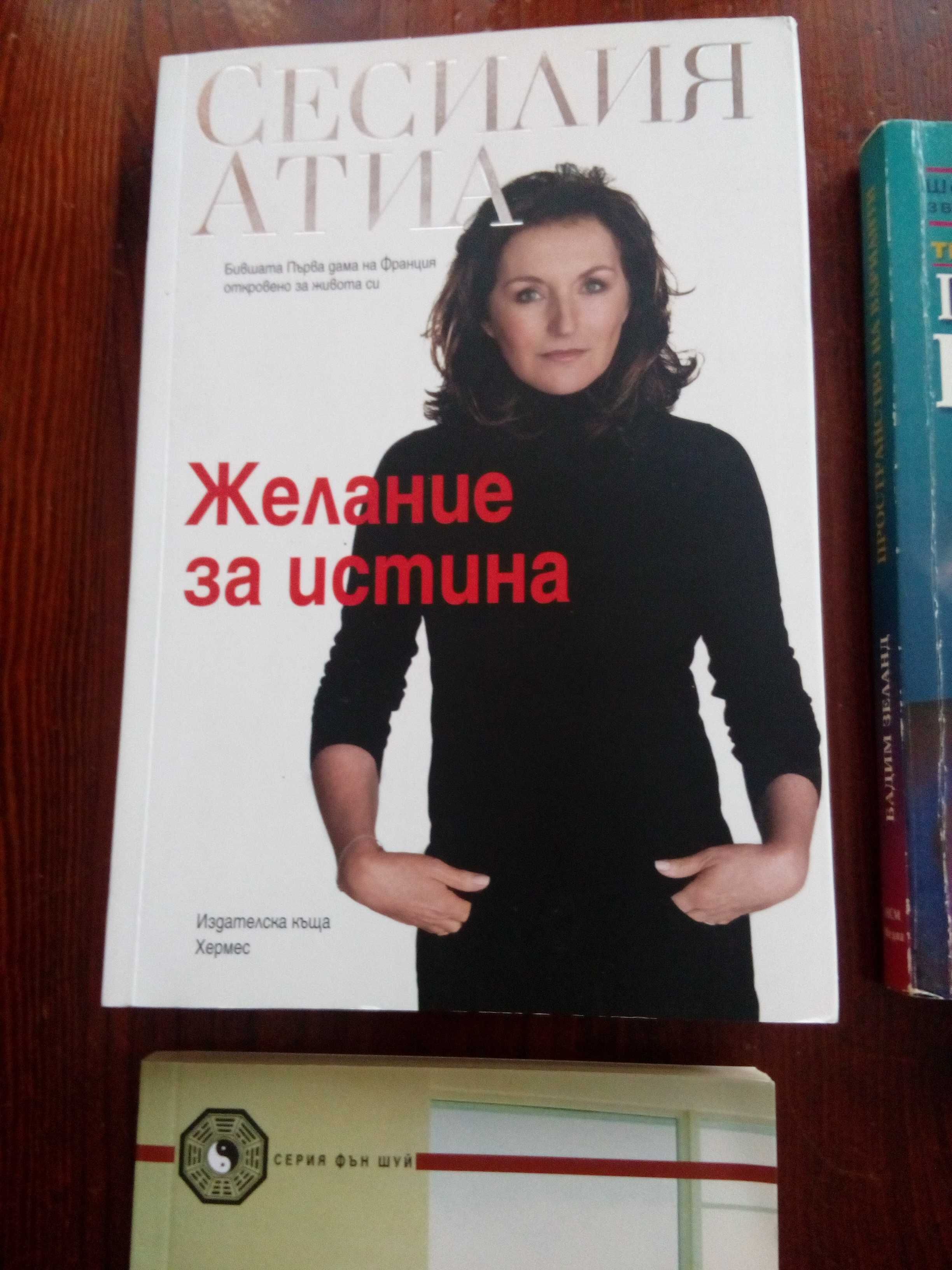 Книги от 4 до 7 лв