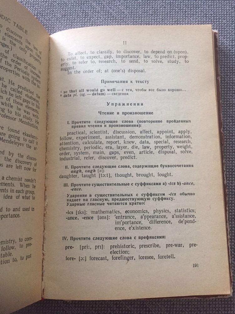 Учебник английского языка 1966 год