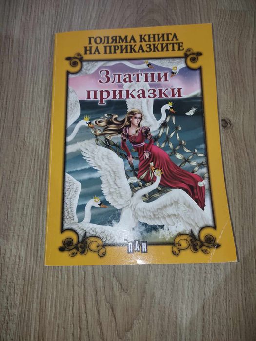 Продавам нови книги