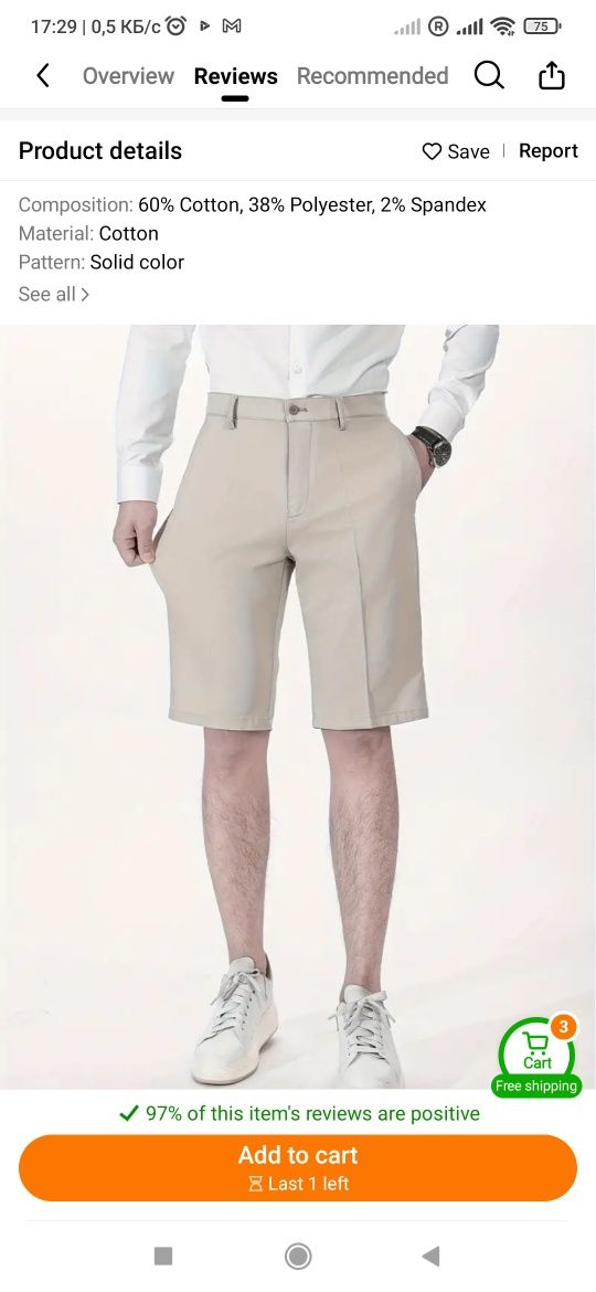 Shorts in stil clasic