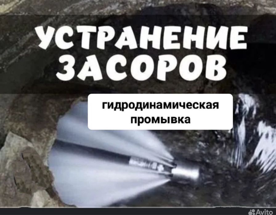 Чистка канализации