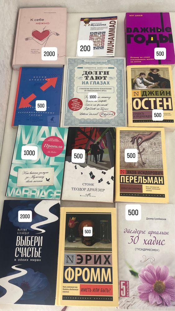 Книги разные в отличном состоянии
