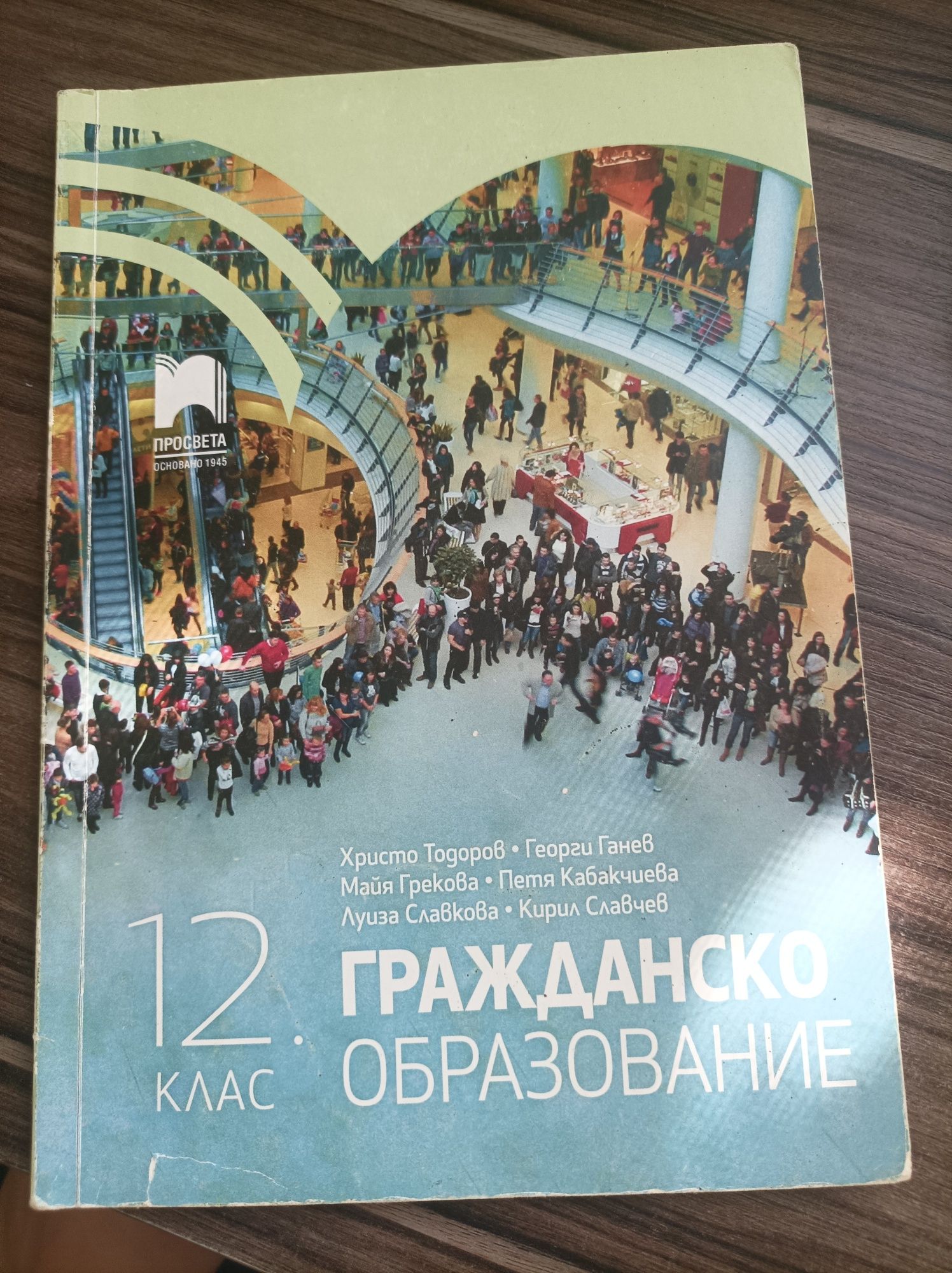 Учебници 11 и 12 клас