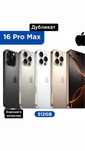 Телефон iPhone 16 Pro Max дубликат 512 гб память пишите или звоните