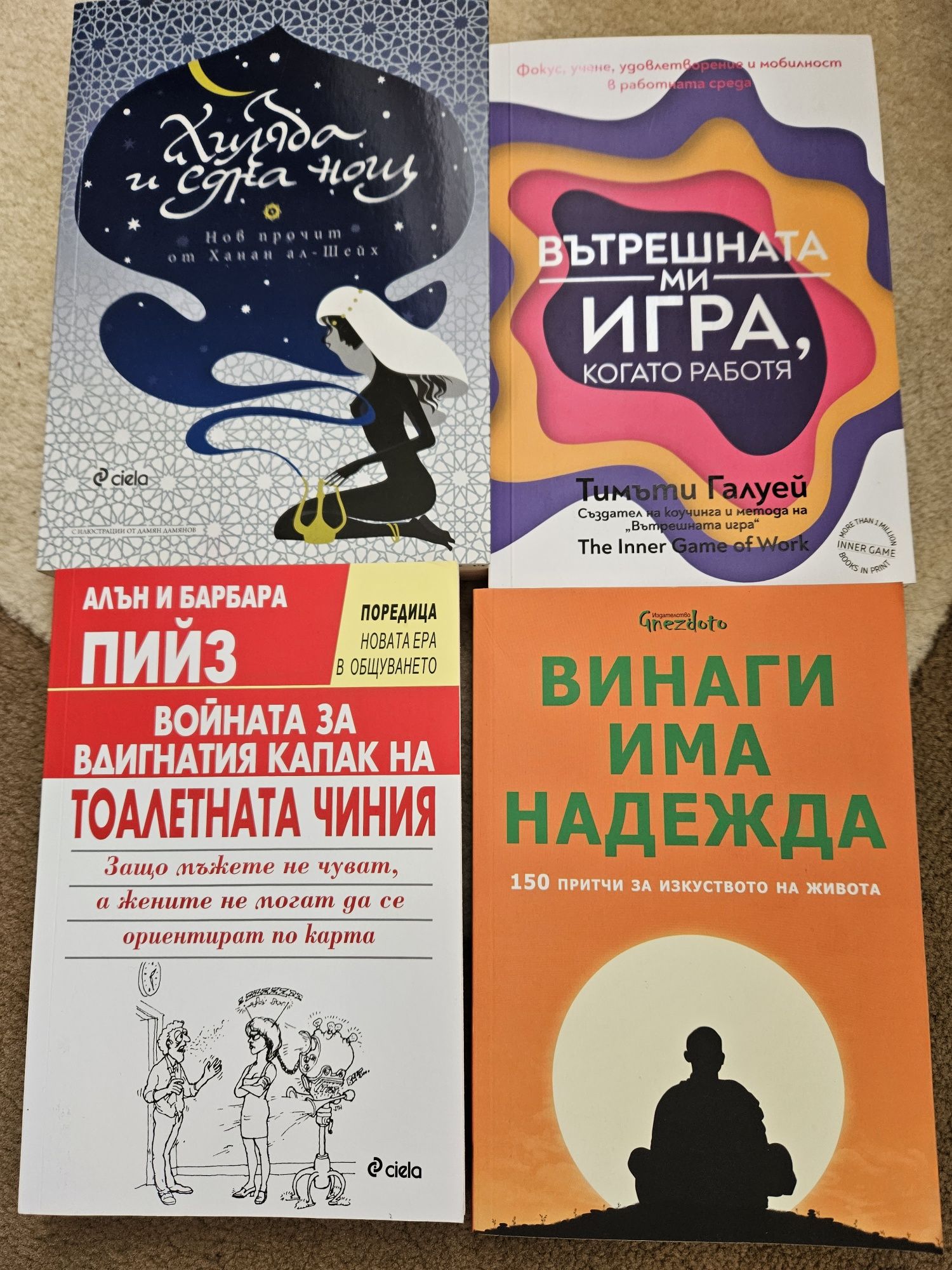 Чисто нови книги