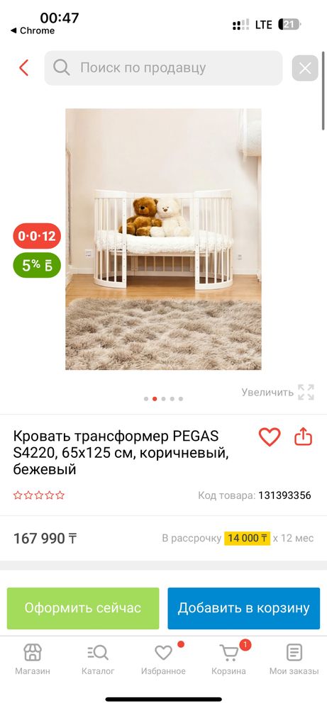 Кровать детская транстформер 8в1
