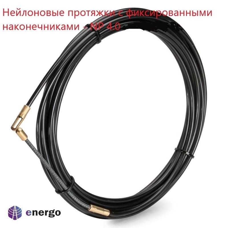 Протяжки для закладки и протяжки кабеля в кабельных каналах (УЗК)
