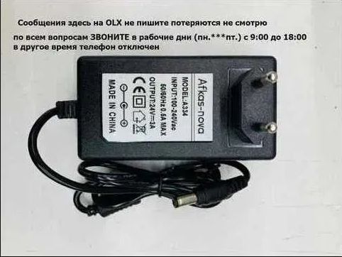 Блок питания / зарядка / адаптер на 24v3A и другие есть варианты