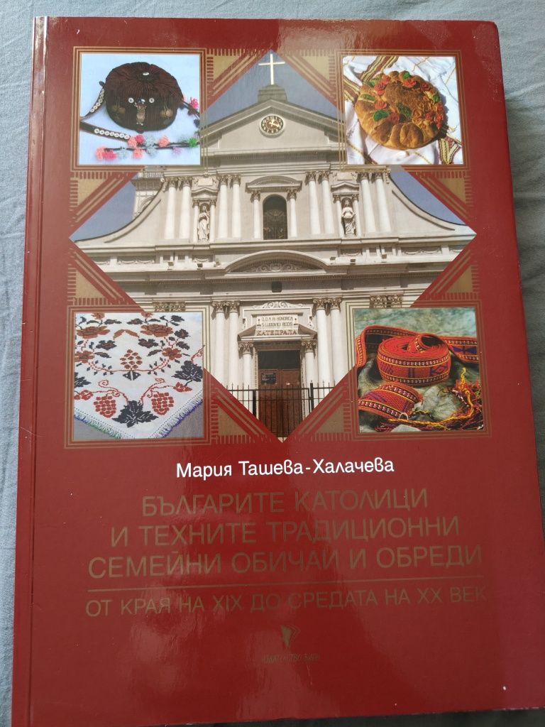 Български католици