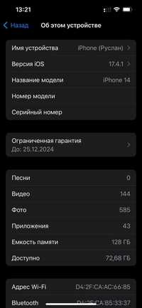 iPhone 14 (128GB) с гарантией