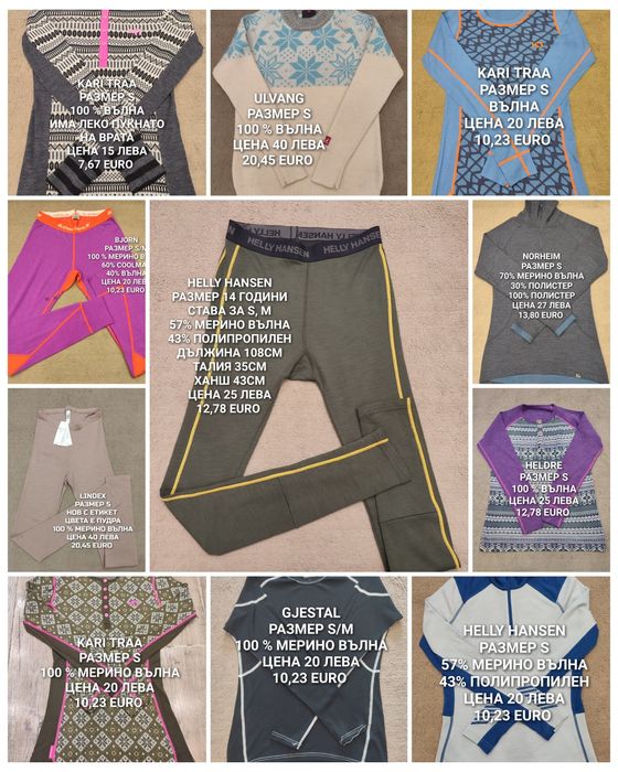 МЕРИНО вълна за жени