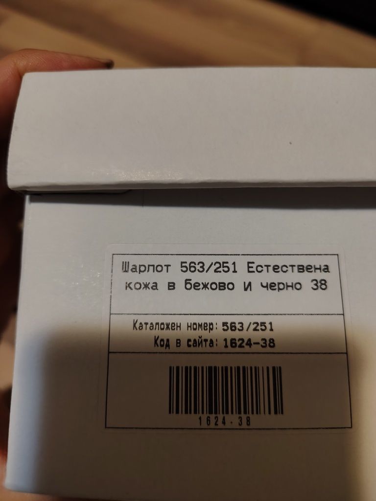 Сандали Мак естествена кожа