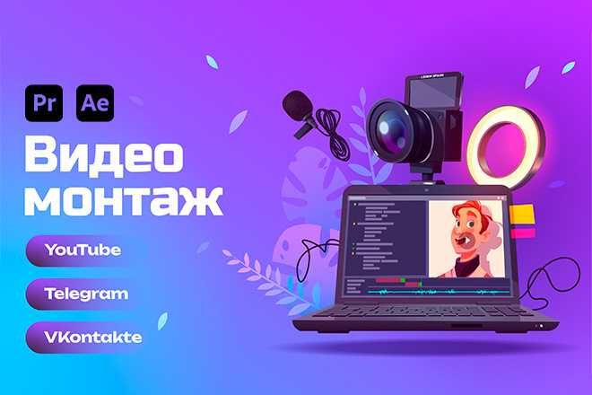 Video montaj, motion, video rolik, video grafika, zastavka qilamiz