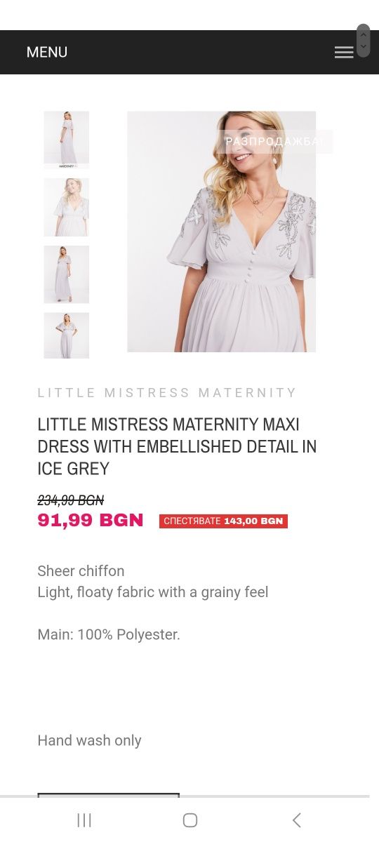 Дълга сива маркова рокля за бременни Little Mistress, НОВА, размер М