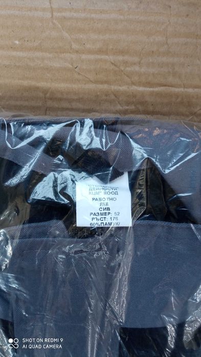 Комплект работен гащеризон и курка лятно-есенен