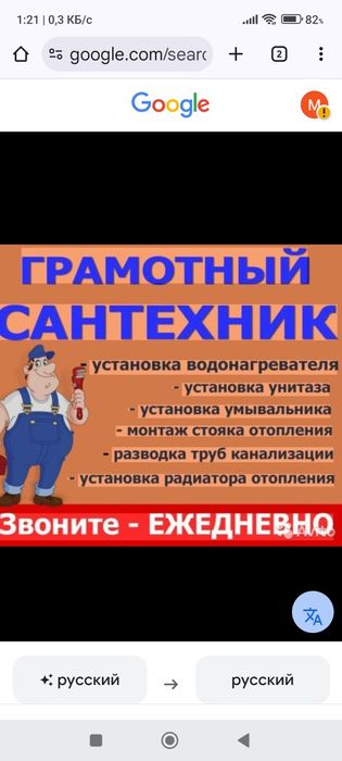 Грамотный сантехник