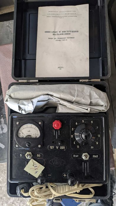 Аппарат для гальванизации   портативный ГВП-3