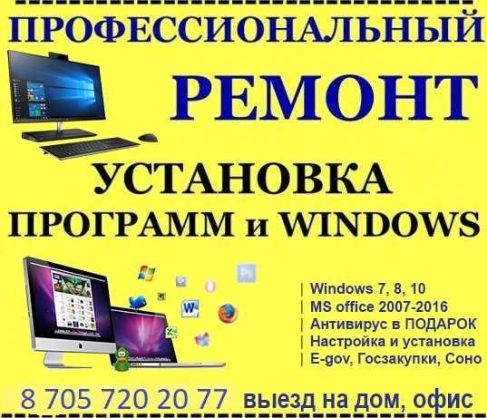 Программист Установка виндоус Переустановка виндовс Windows 10 Autocad