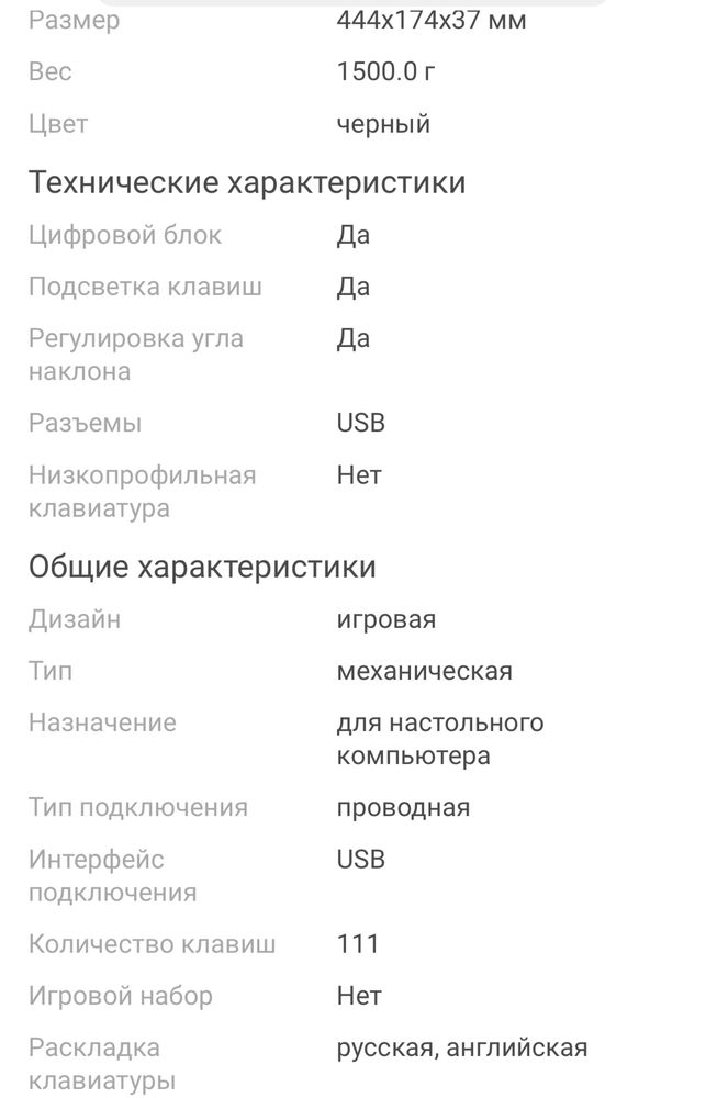 Клавиатура HyperX Alloy Elite 2