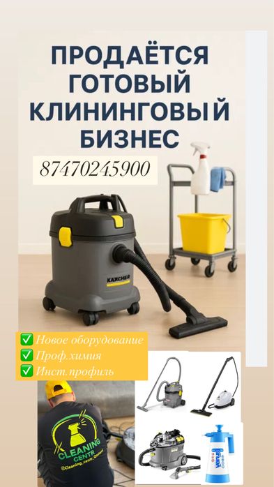 Продам действующий бизнес