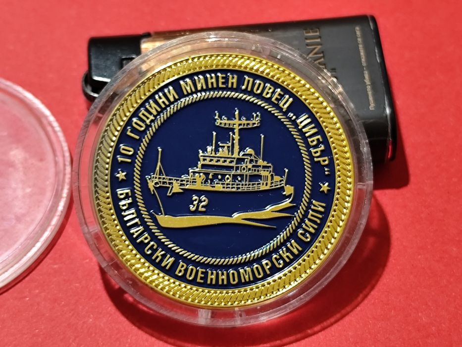 Рядък  Плакет  10 Години  Минен  Ловец „Цибър