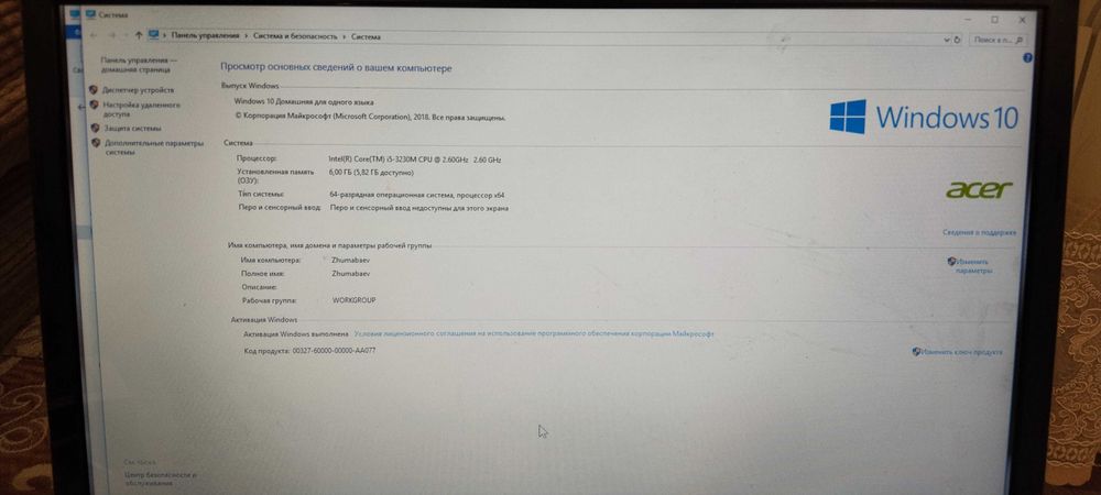 Продам ноутбук фирмы Acer