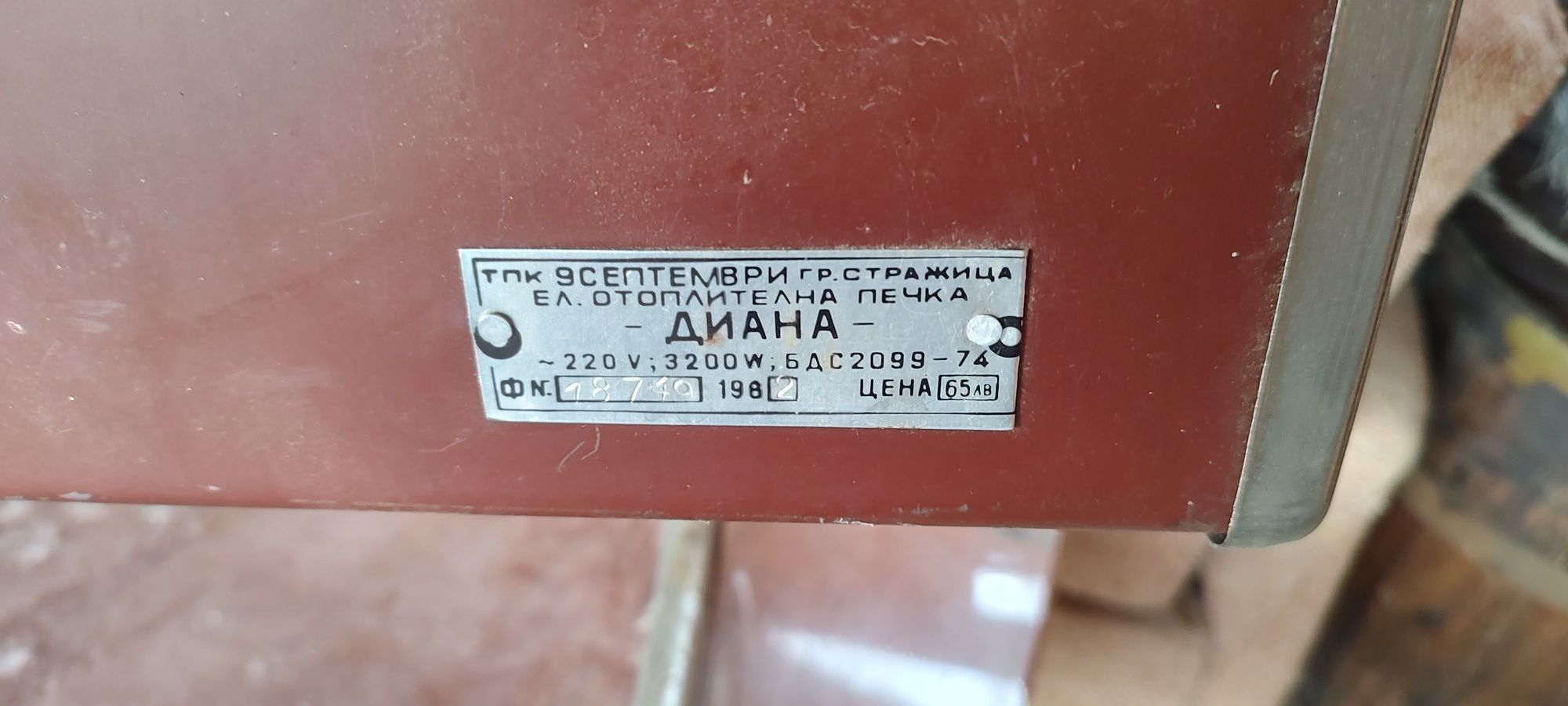 Електрическа Печка Диана