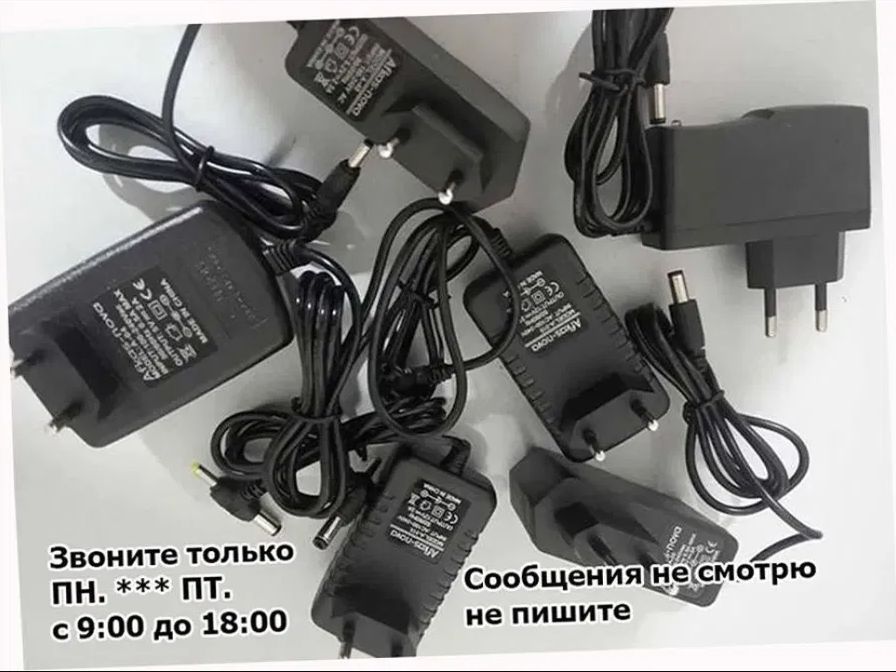 Зарядка, Блок питания на всю технику есть на разную