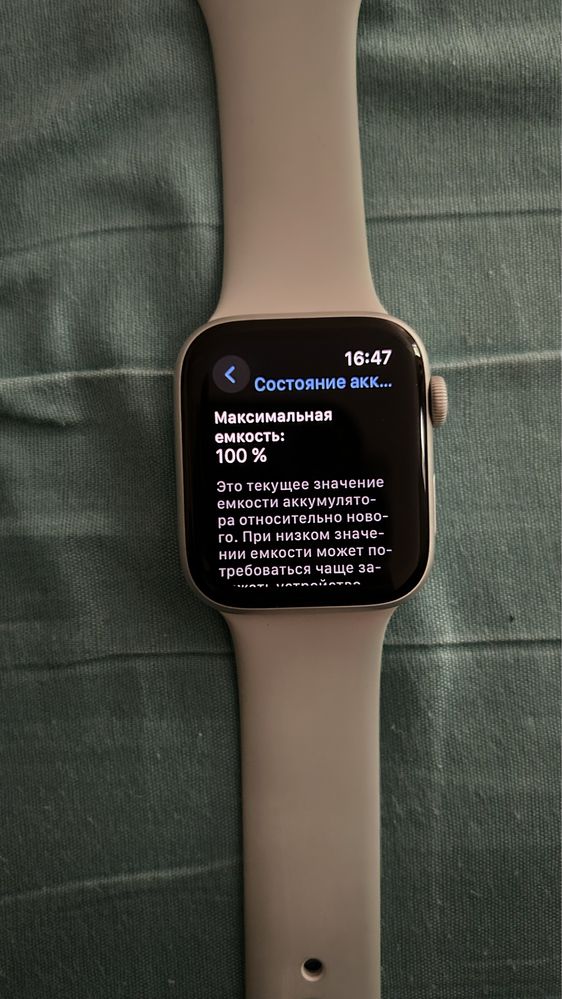 Apple Watch SE 44mm